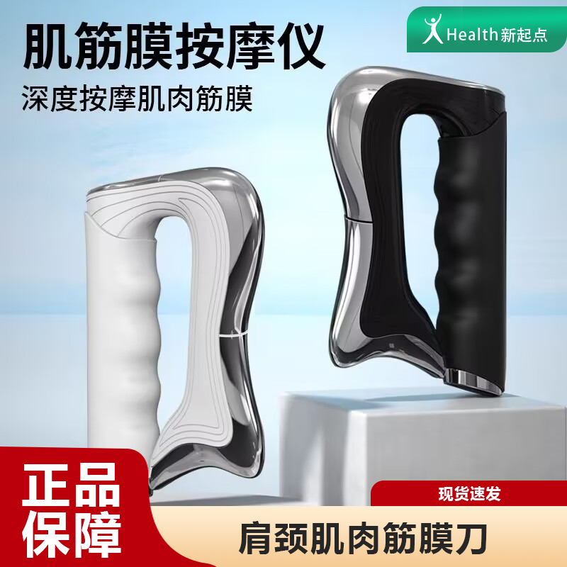 电动筋膜刀深层放松肌肉专业肌筋松解刀理疗经络刮痧按摩放松肩颈