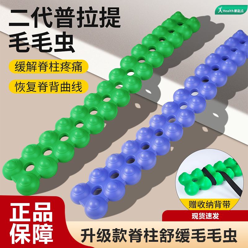 普拉提毛毛虫脊柱拉伸矫正器背部肌肉放松筋膜松解脊椎按摩舒缓棒
