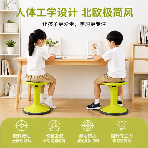 久坐不累儿童坐姿矫正升降凳