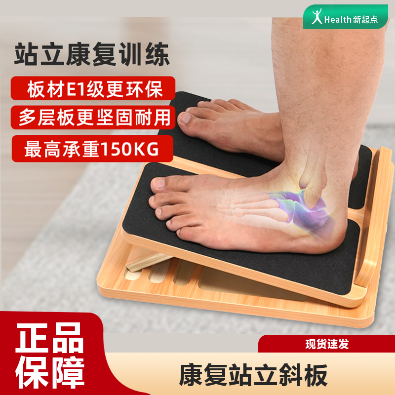 实木拉筋板斜踏板康复站立斜板木质脚踏板小腿拉伸神器腿部矫正