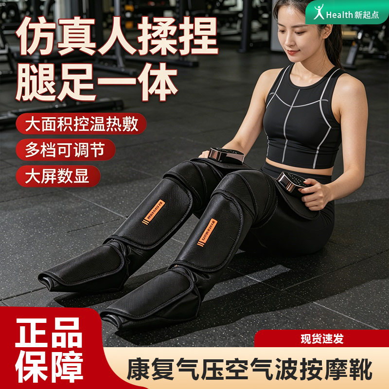 腿部按摩器多功能膝盖热敷美腿仪空气波全腿气压疏通仪仿真人揉捏