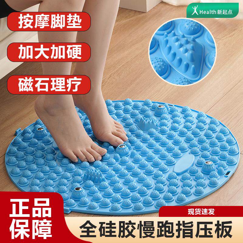 指压板足底按摩脚垫中医脚踩通经络趾压板跑步软硅胶原地超慢跑垫