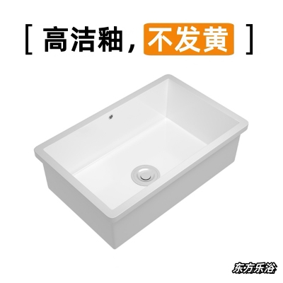 加深28cm陶瓷台下洗衣盆洗手盆