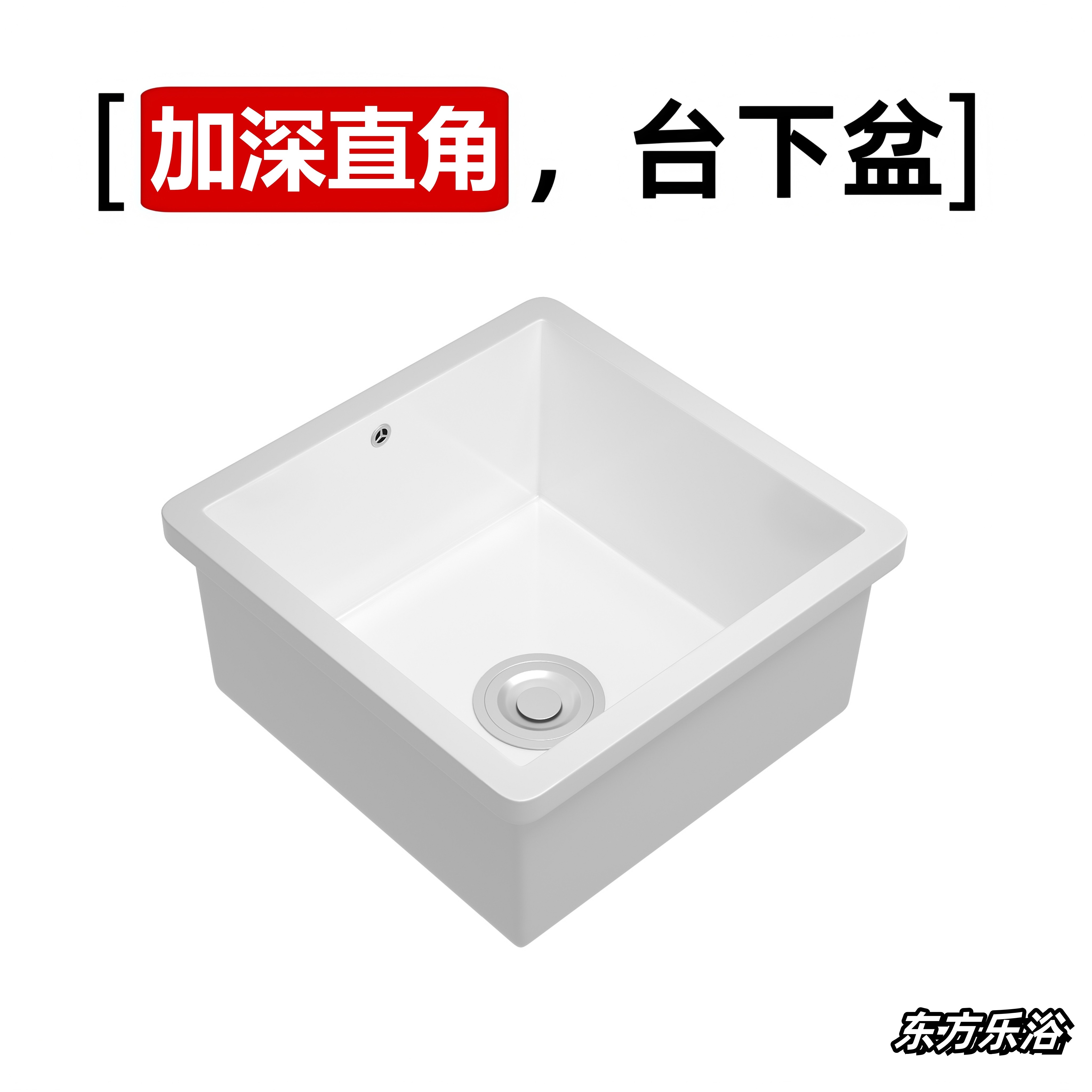 加深陶瓷台下盆直角洗衣盆洗菜盆家用卫生间洗手盆洗脸盆大小台盆,家装主材,台下盆,淘宝优惠券,粉丝福利购,淘宝优惠卷
