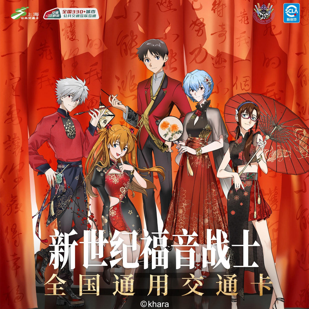 上海公共交通卡交通联合纪念卡图片