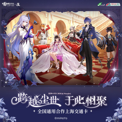 上海公共交通卡交通联合纪念卡