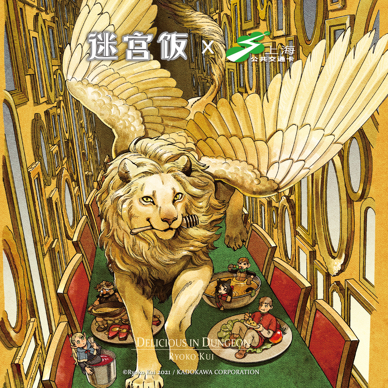 上海公共交通卡迷宫饭含卡册