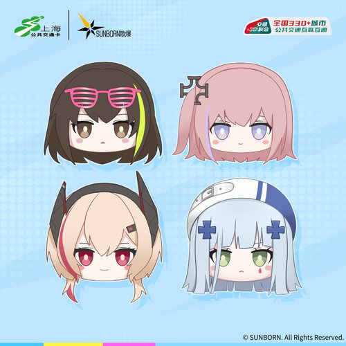 少女前线上海公共交通卡毛绒
