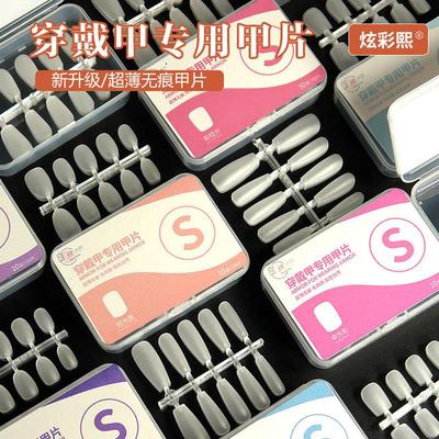 方圆中长分码尖短杏仁穿戴