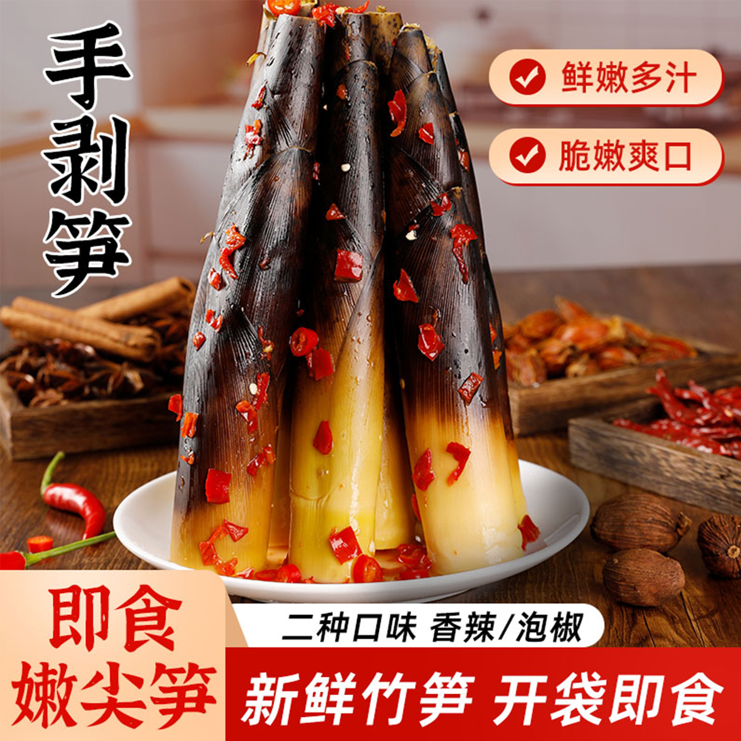 手剥笋网红泡椒香辣味开袋即食休闲零食独立包装嫩笋笋尖手撕笋