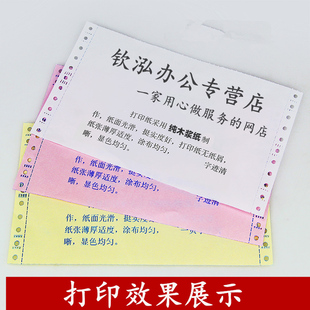 包邮 两层两等份针式电脑打印纸 241-2-3-4-5 一联二联三联四联五