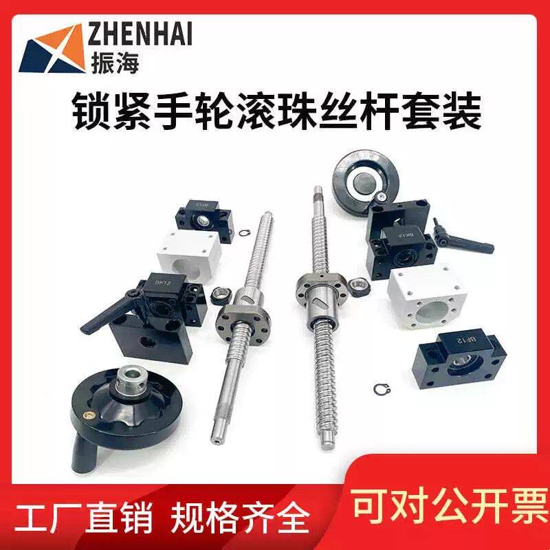 锁紧手轮滚珠丝杆限位固定手摇滚珠丝杠滑台