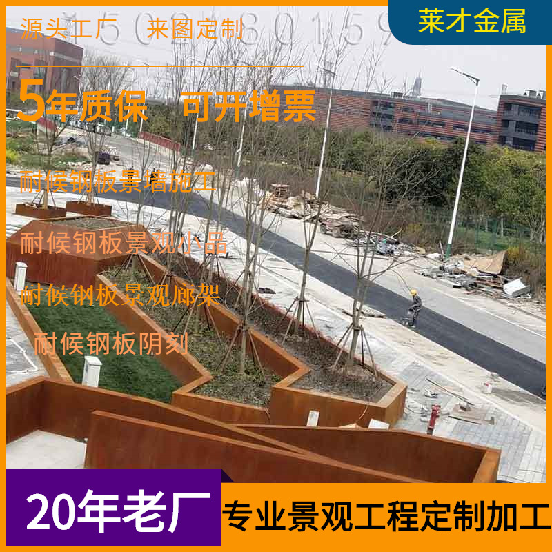 耐候锈红钢板景观弧形花池围边焊接安装锈蚀处理耐候钢板弧形花池