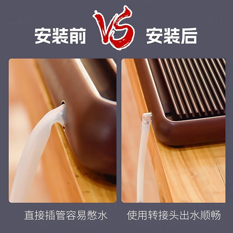 茶盘排水配件吸水球电木茶盘导水管转接头茶海下水管防折弯防憋水图片
