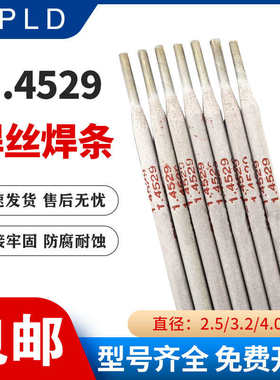 电厂专用1.4529不锈钢镍基焊条Cr20Ni25Mo6/1.4529不锈钢氩弧焊丝