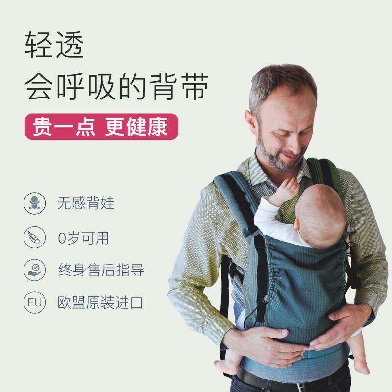 little frog轻柔哄睡 新生儿前后两用小青蛙婴儿背带薄款背戴之爱