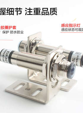 对射光电开关E3F-5C1/5L传感器M12感应开关5DN1红外线感应器24V