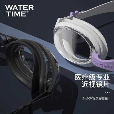 WaterTime泳镜近视防水防雾高清游泳眼镜女有度数游泳镜帽套装男