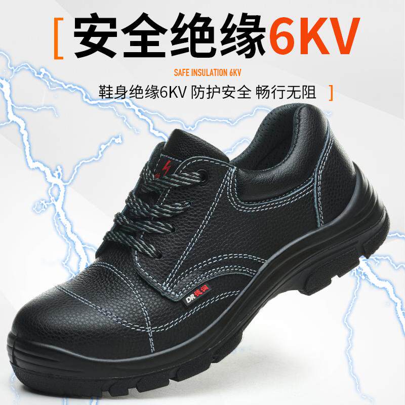 德润绝缘鞋冬季劳保鞋男款士防砸钢头防刺穿轻便耐磨工作钢板电工图片