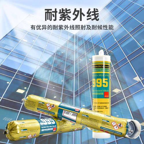 使你佳金装995结构胶强力胶大型玻璃幕墙快干型防水耐候玻璃胶