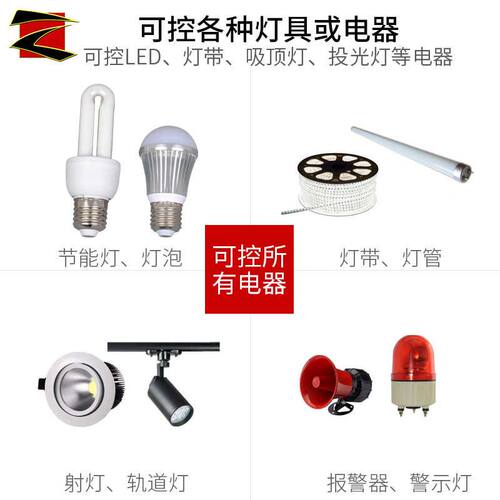 人体感应开关红外线光控感应模块智能带继电器大功率LED220v家用