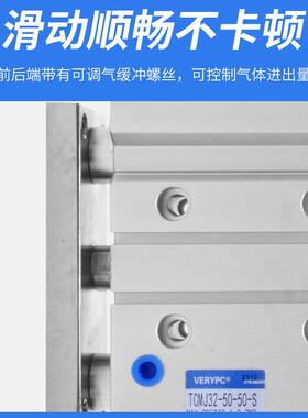 TCMJ三轴三杆可调行程大力推带导杆TCMJ/12/16/20/25/32/40/50/75