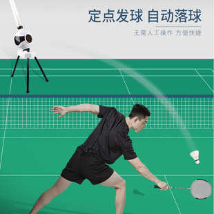 羽毛球发球机家用单人练习陪练简易便携式自动发射机自练器训练器