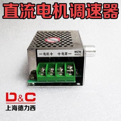无级调速开关调速器 9v 12v 24v48v 60V40A 直流风扇电机大功率