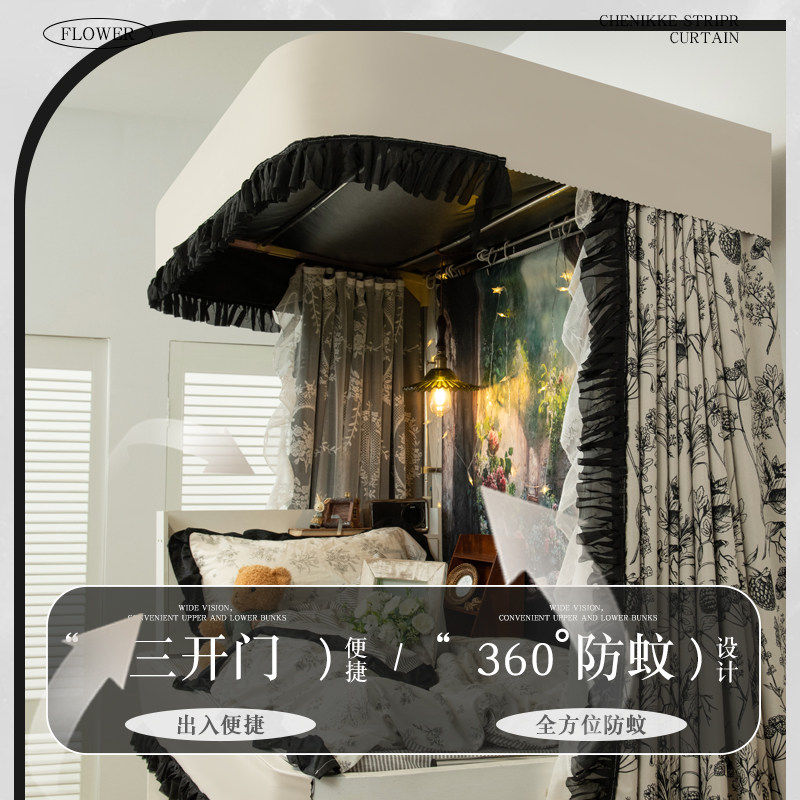 花即叶全遮光宿舍上铺床帘u型轨道女大学生寝室下铺遮挡窗帘蚊帐