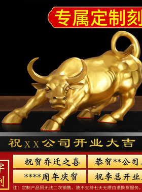华尔街黄铜牛摆件金牛气冲天工艺礼品摆饰办公室桌牛市全黄铜牛摆