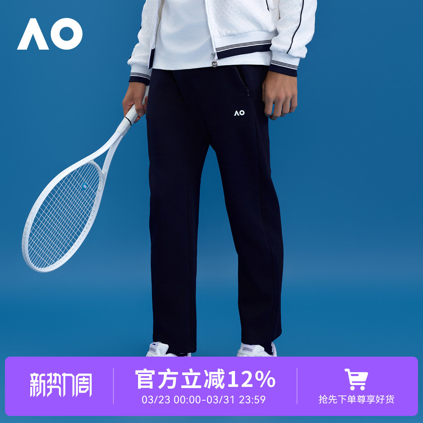 AO澳网运动长裤25年秋季新款男士网球运动简约空气层长裤网球服