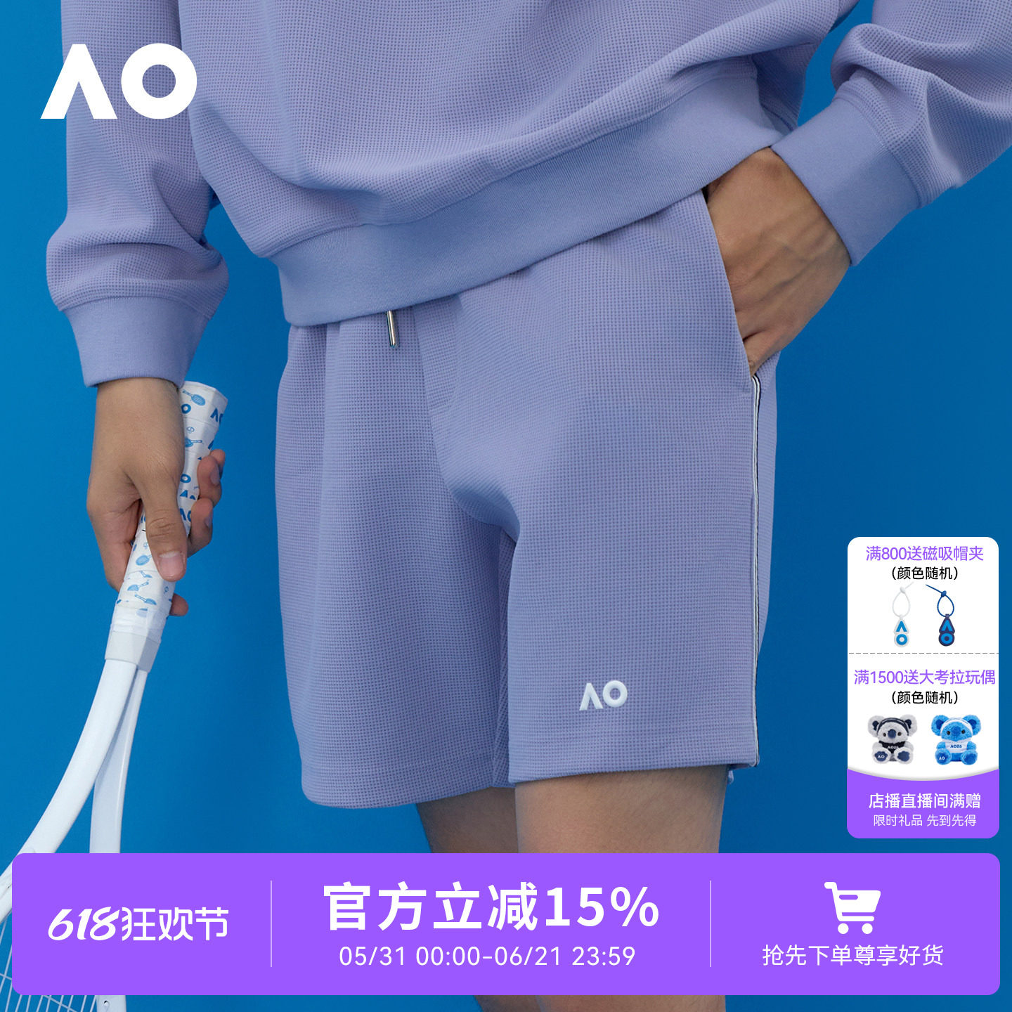 AO澳网新款运动短裤针梭织五分裤户外跑步网球健身裤子网球服男