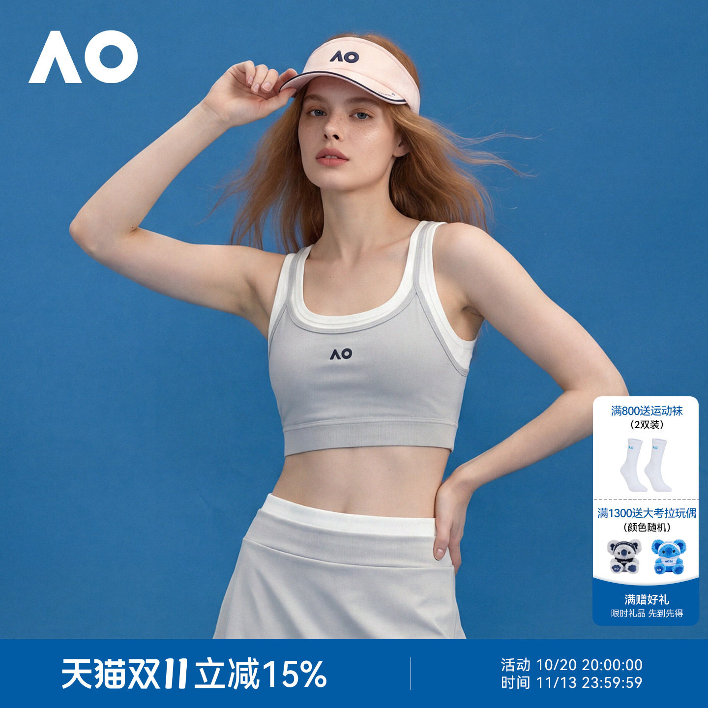 AO澳网运动背心裸感假两件网球上衣新款女士吸湿速干清爽网球服