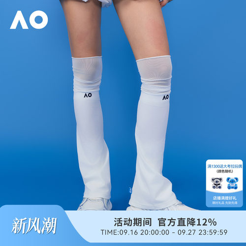 AO澳网防晒凉感双拼运动袜套