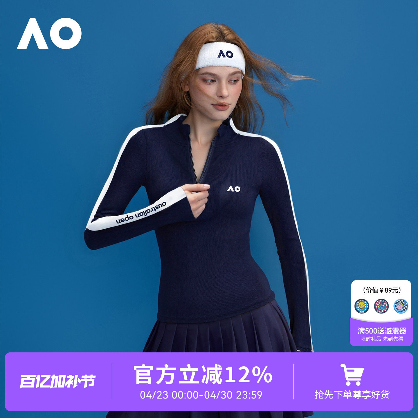 AO澳网撞色半拉长袖运动卫衣女网球服26春季新品短款半拉链外套