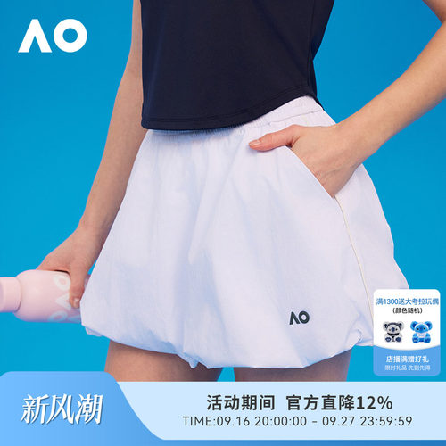 AO澳网运动网球服防走光网球裙