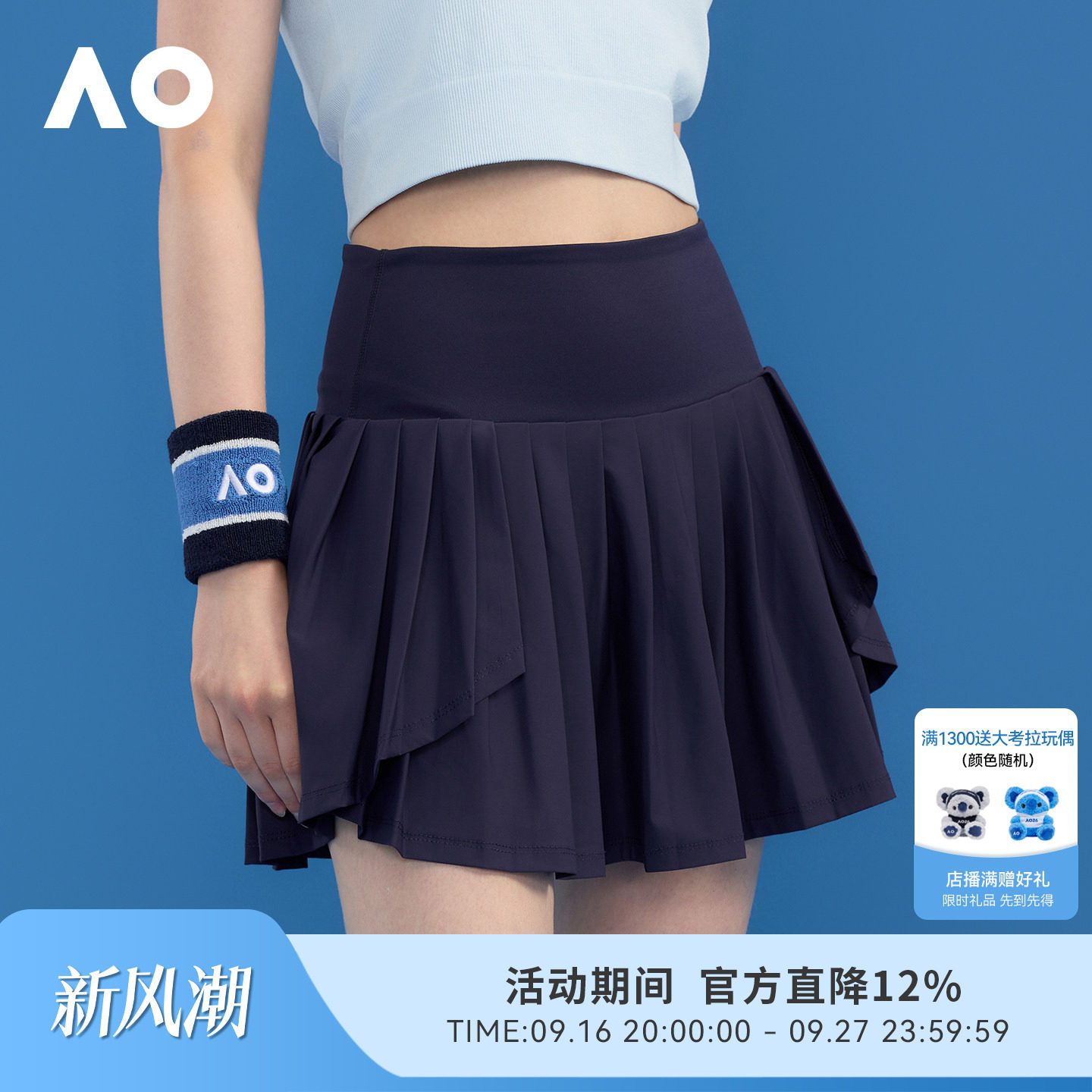 AO澳网运动半身裙百褶裙女										