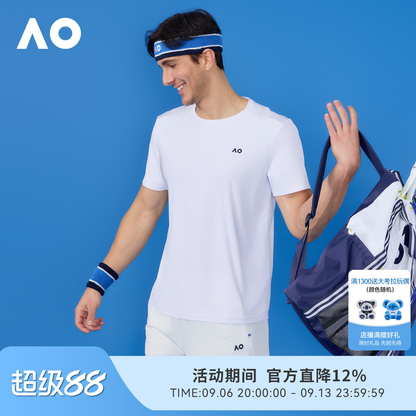 AO澳网凉感后背提花透气T恤户外防晒速干翻领短袖T恤网球服男