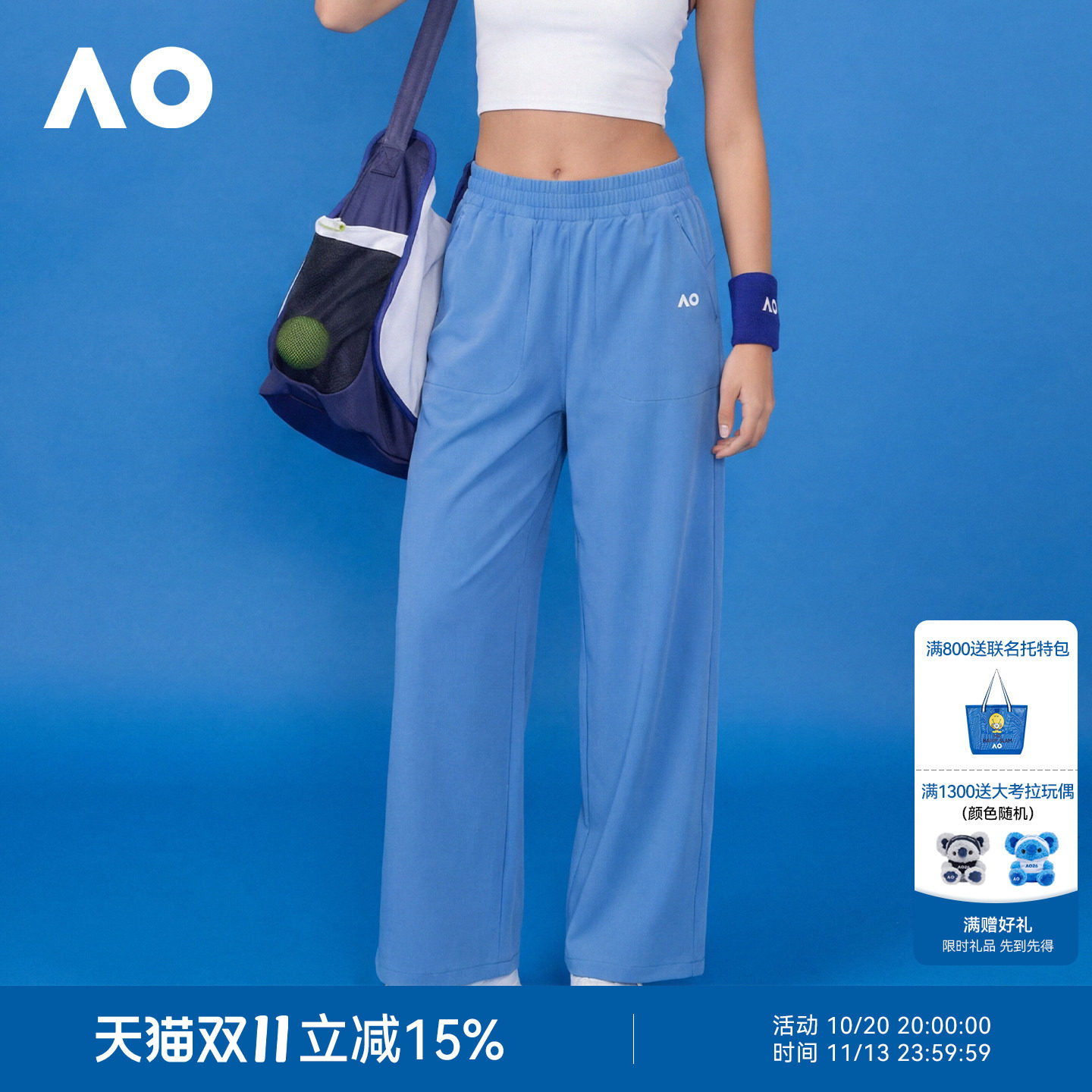 AO澳网运动裤女款夏季薄款速干透气直筒网球服26年宽松运动长裤
