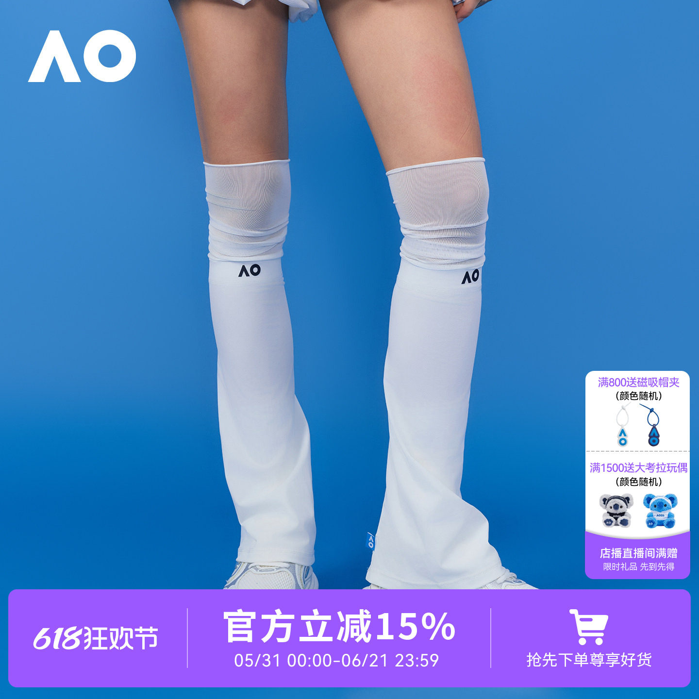 AO澳网防晒凉感双拼运动袜套护膝袜套过膝袜骑行跑步长筒袜袜套