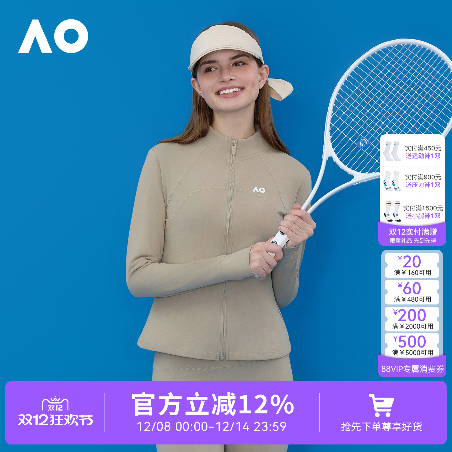 AO澳网25年秋冬新款外套网球运动
