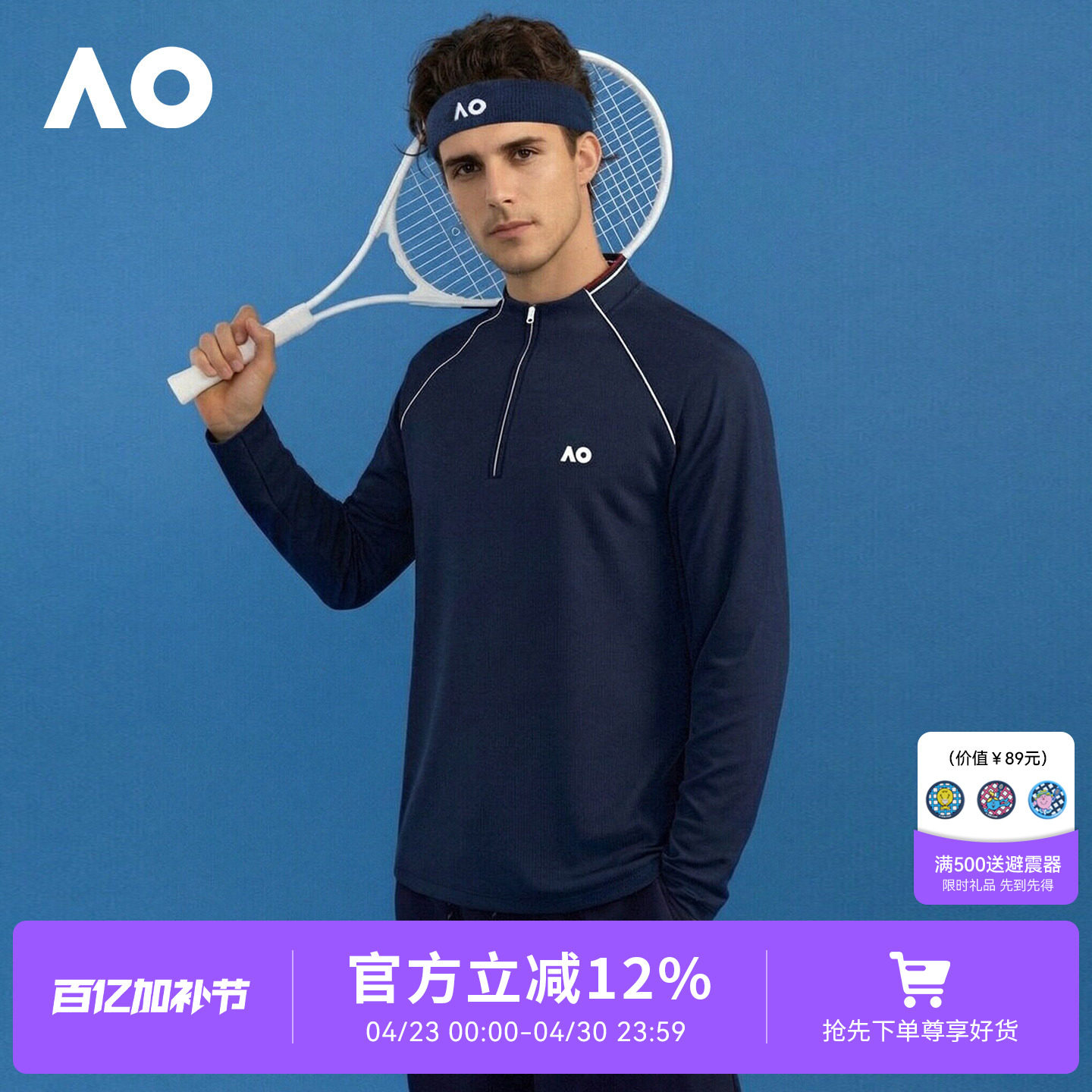 AO澳网运动T恤26年春季新款男吸湿速干轻薄半拉链网球长袖网球服