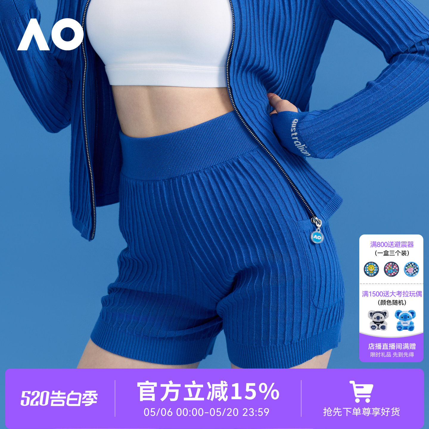 AO澳网钩针竖条针织运动网球跑步健身瑜伽短裤女夏外穿2025新款