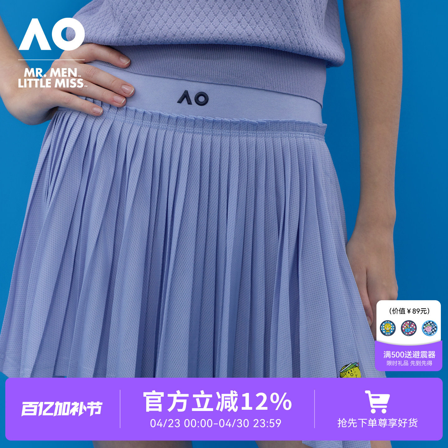 AO澳网MMLM联名26年新款不规则网眼半裙运动半身裙网球裙防走光