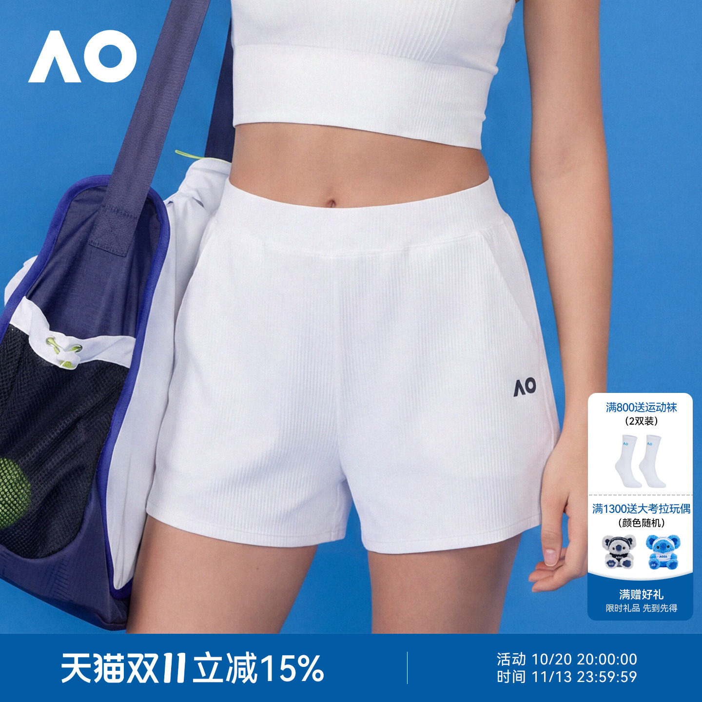 AO澳网运动短裤女夏季新款高腰透气网球服吸湿排汗跑步运动裤宽松