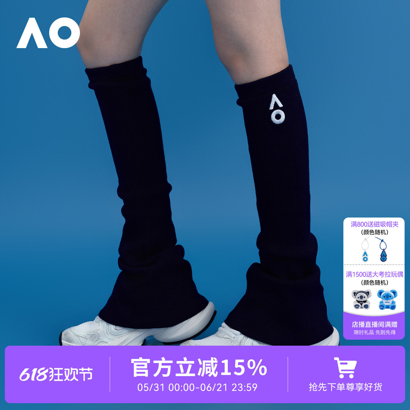 AO澳网长款网球运动袜女士堆堆袜腿套护腿套配鲨鱼裤小腿袜袜套