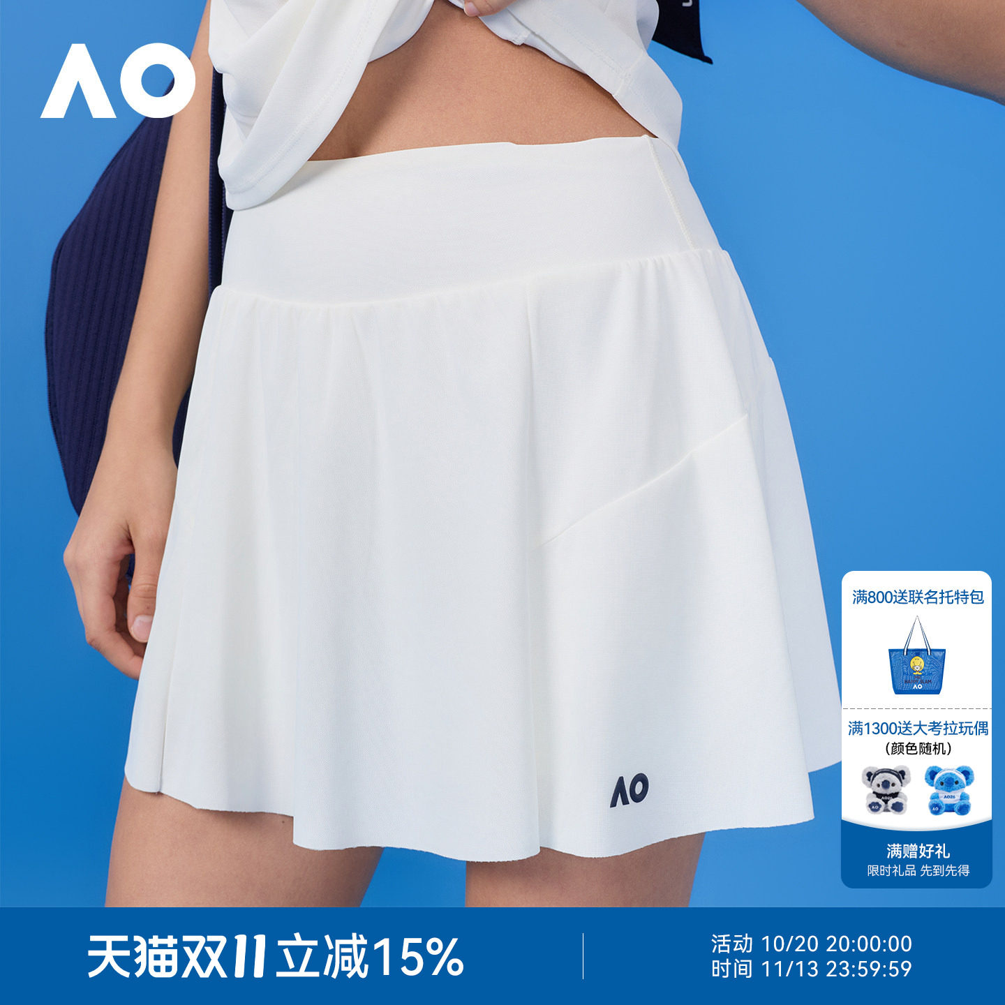 AO澳网运动半身裙经典A摆防晒网球半裙瑜伽跑步健身带底裤防走光