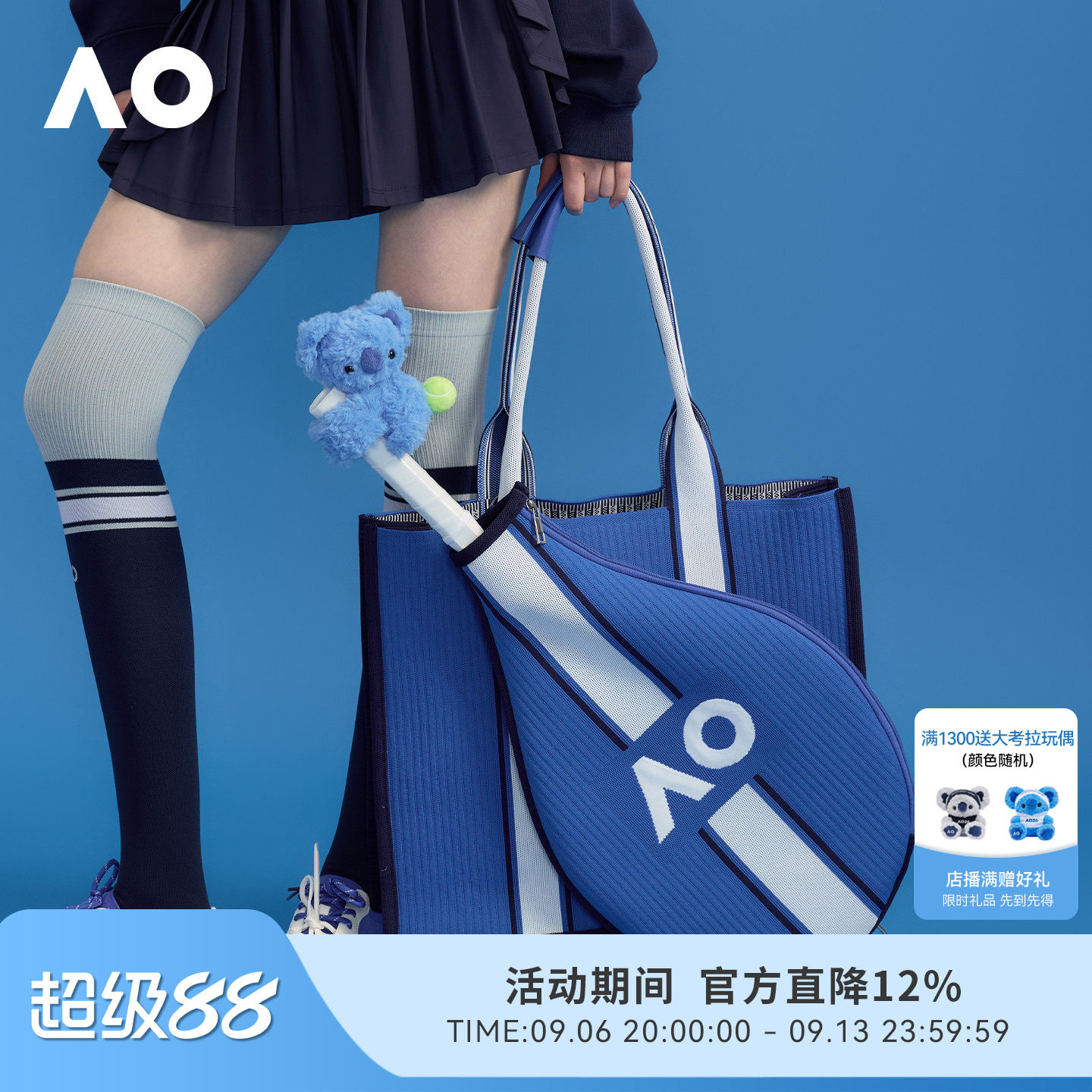 AO澳网单只装网球金属拉链网球包图片