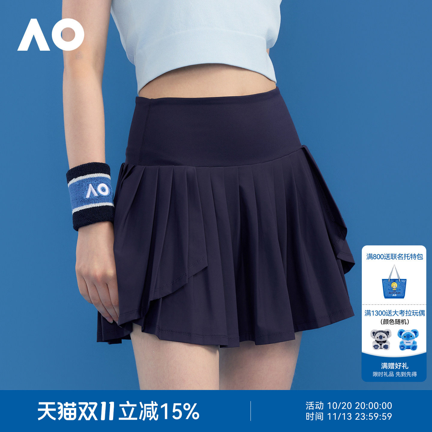 AO澳网运动半身裙网球时尚百搭速干透气网球裙运动花瓣百褶裙女