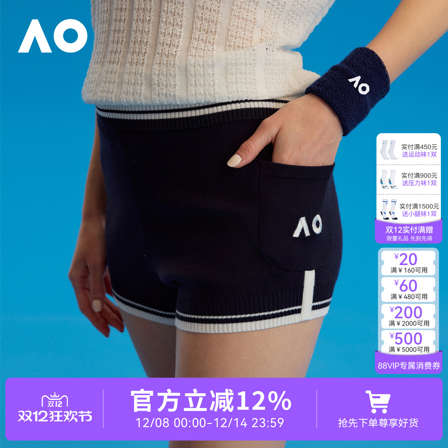 潮流精品，品质保证